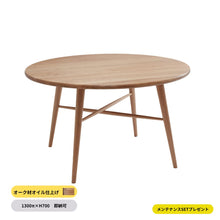 画像をギャラリービューアに読み込む, クロステ-ブル1300 (設置無料)オークオイルのみ即納可