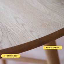 画像をギャラリービューアに読み込む, クロステ-ブル1300 (設置無料)オークオイルのみ即納可