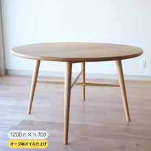 画像をギャラリービューアに読み込む, クロステ-ブル1200 (設置無料)オークオイルのみ即納可