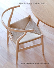 画像をギャラリービューアに読み込む, Yチェア43cmビーチソープ/ 入荷待ち12月末頃(予約受付中)/送料無料