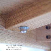 画像をギャラリービューアに読み込む, クロステ-ブル1200 (設置無料)オークオイルのみ即納可