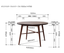 画像をギャラリービューアに読み込む, サ－クルXテ－ブル1200/5樹種（組立設置無料）オーク材オイル1200×700のみ在庫有
