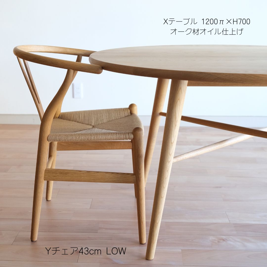 サークルクロステ－ブル1050 ウォルナットオイル【即納可】