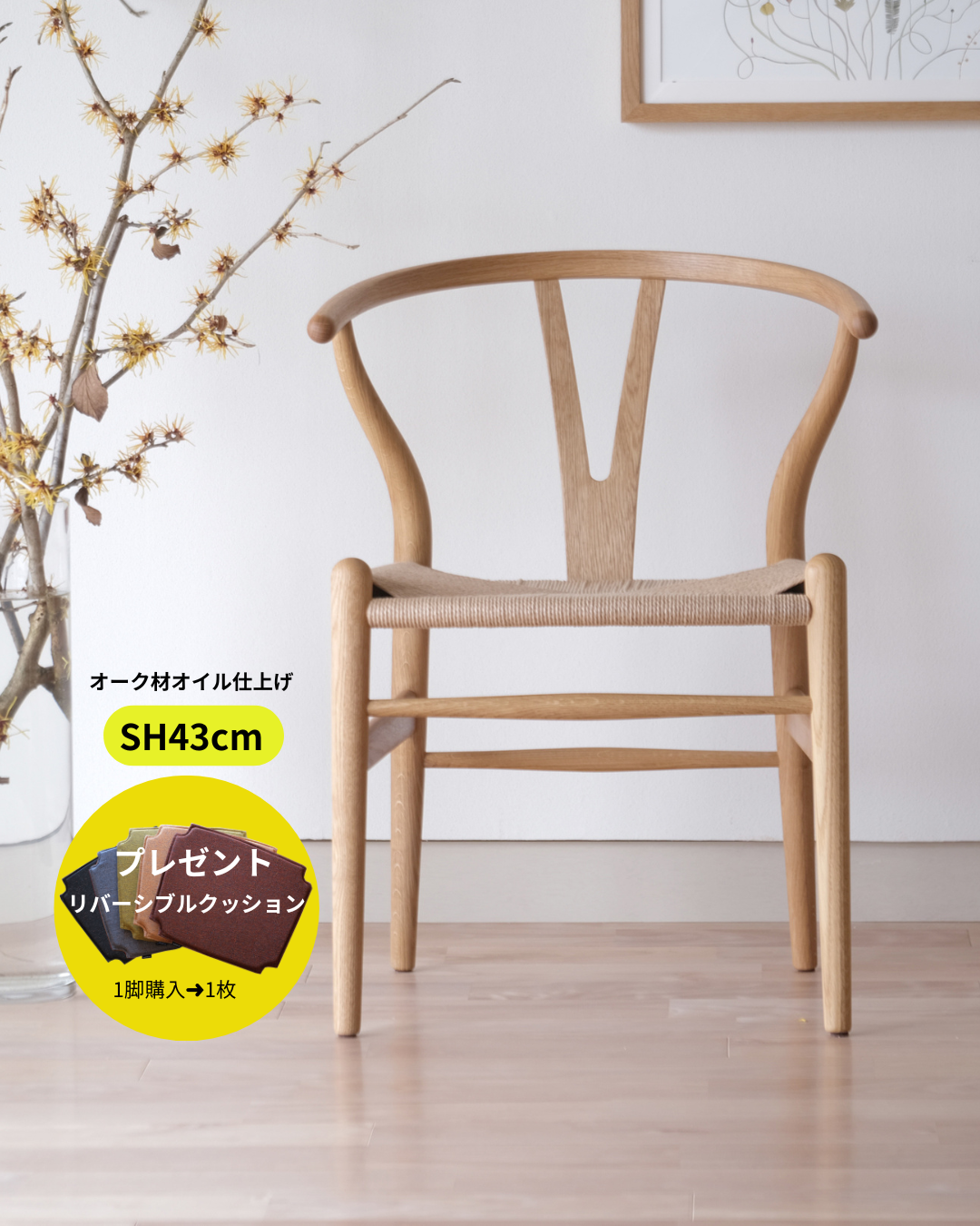 Yチェア43㎝オークオイル/ナチュラルペーパーコード【即納可】 – 奥田家具 Yチェア43㎝オークオイル/ナチュラルペーパーコード【即納可】 – 奥田家具