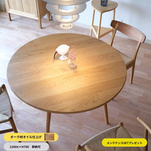 画像をギャラリービューアに読み込む, サ－クルXテ－ブル1200/5樹種（組立設置無料）オーク材オイル1200×700のみ在庫有
