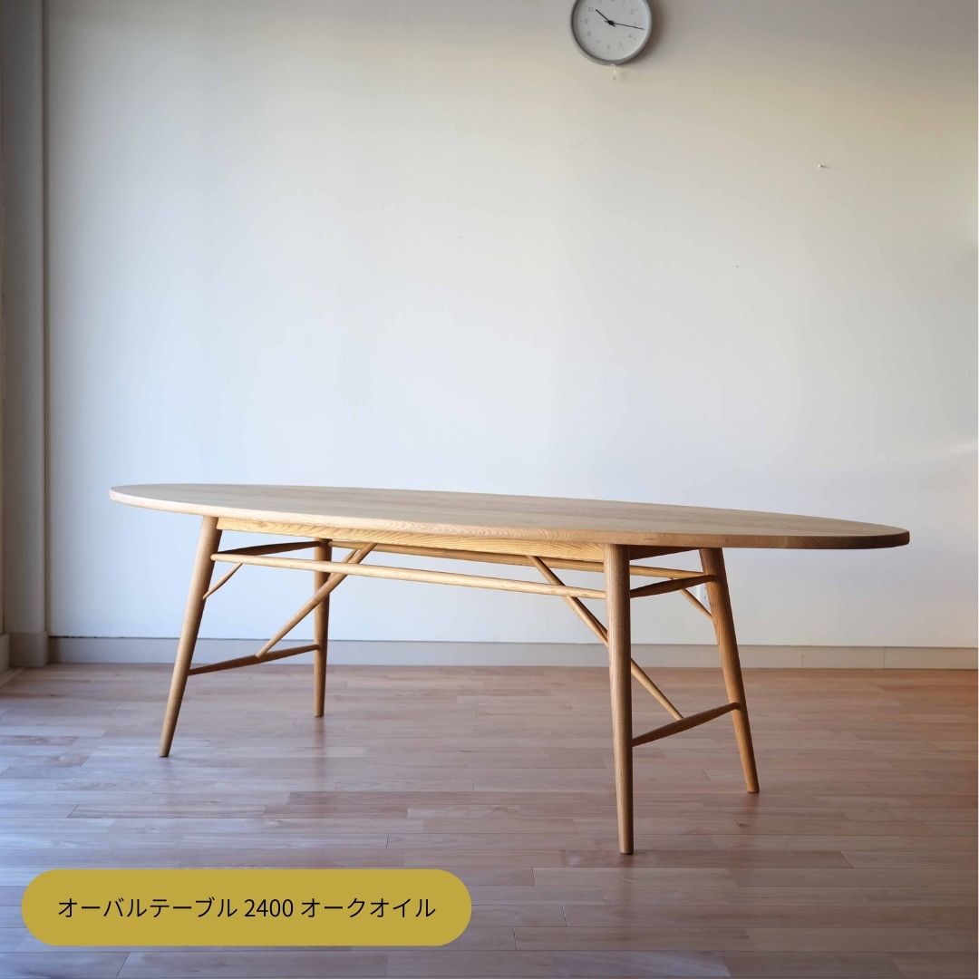 オーバルテーブル 2400【納期約4ケ月】組立設置送料無料